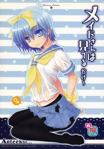 限界ギリギリで野外放尿してしまう剣士ちゃん