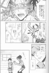 [RIX (Mamiya)] Empty (Shingeki no Kyojin)