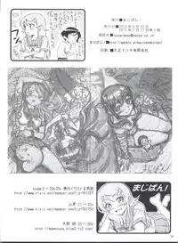 (SC60) [Majipan! (tyuda)] Ore no Imouto ga Konna ni Matomaru Wake ga Nai. (Ore no Imouto ga Konna ni Kawaii Wake ga Nai)