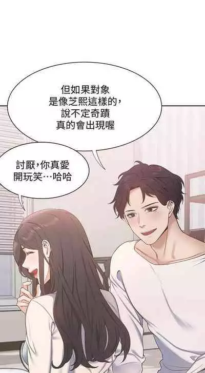 【周五连载】渴望:爱火难耐(作者:Appeal&格子17) 第1~24话