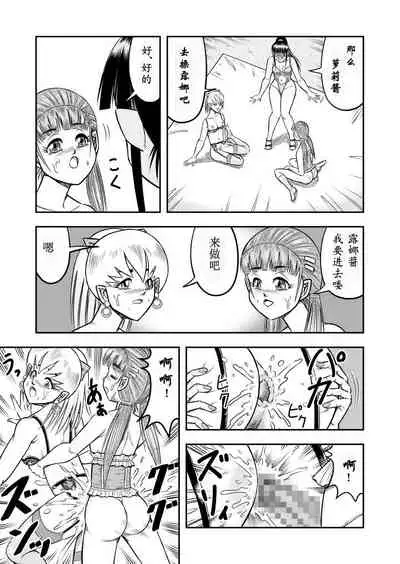 OwnWill Boku ga Atashi ni Natta Toki #5 Weiniang