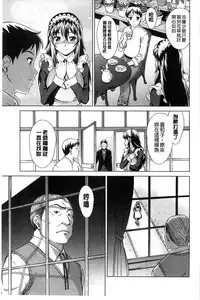 [Shinogi A-suke] Shoujo no Iroha [Chinese]