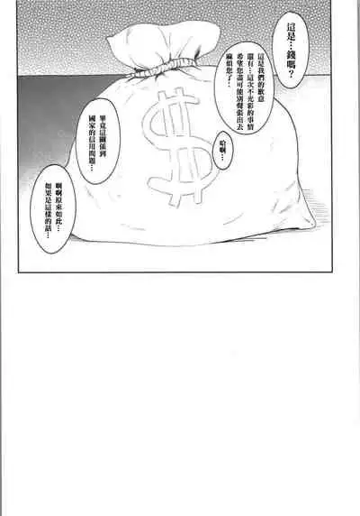 Kino no Tabi no Erohon VII - the Erotic World