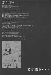 (C92) [Hooliganism (Murasaki Syu)] Kimi wa Boku no Taiyou da 2 (Saenai Heroine no Sodatekata) [Chinese] [沒有漢化]