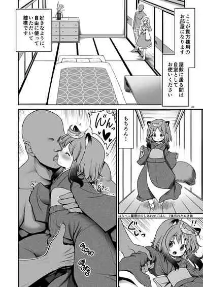 [Yosutebito na Mangakaki (Tomoki Tomonori)] Nureru Moriya Jinja (Touhou Project) [Digital]