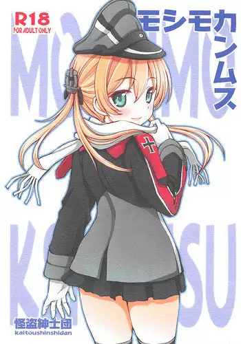 Teitoku o Dame ni Suru Junyuu Tekoki Kai Ni