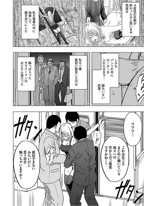 Virgin Train 2 ~Koakuma Seisai~