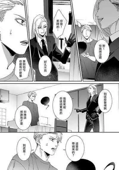 [Mikkamita] Shinigami wa Korosenai | 死神失格 Ch. 1-6 + 番外+特典 [完结] [Chinese] [冒险者公会] [Digital]