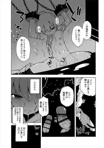 S wa Fragile no S + Melonbooks 4P Leaflet