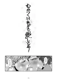 [Genocide Niku Shoujo (Sakishita)] Mukatsukukeredomo Aishiteru (Gokuto Jihen) [Digital]