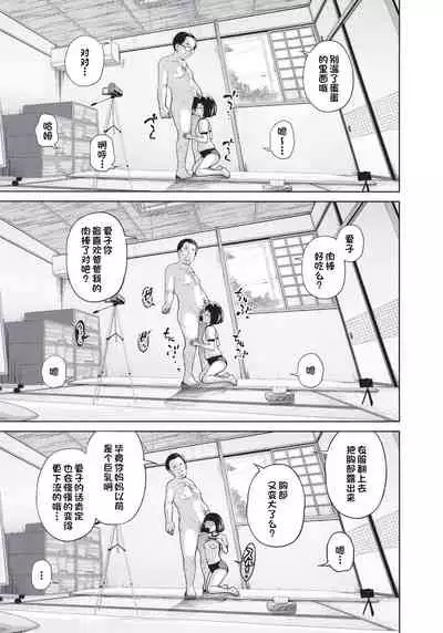 [Tsubaki Jushirou] Kono Naka ni Kinshin Soukan Shiteiru Musume ga 3-nin Imasu #4 | 这些女孩当中正在近亲相奸的有3人 #4 [Chinese] [一只麻利的鸽子个人汉化] [Digital]