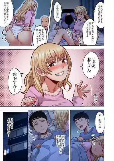 Wakeari JK Iede shita Gal o Kattemita Kekka! 1+2 Full Color Gappon-ban