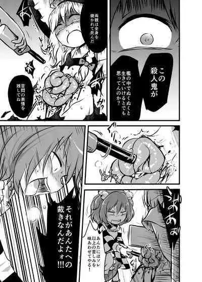 [02 (Harasaki)] Shukketsu Dai Service [Touhou Hen] (Touhou Project) [Digital]