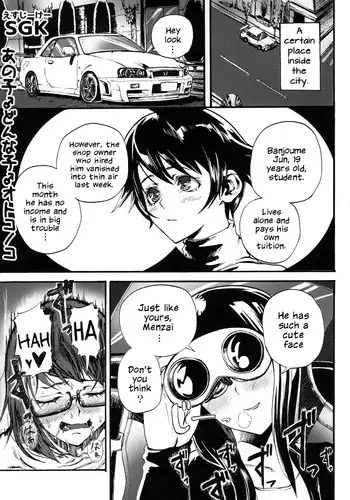 [SGK] Share★Chin (Otokonoko Jidai Vol. 8) [Chinese] [夜願漢化]