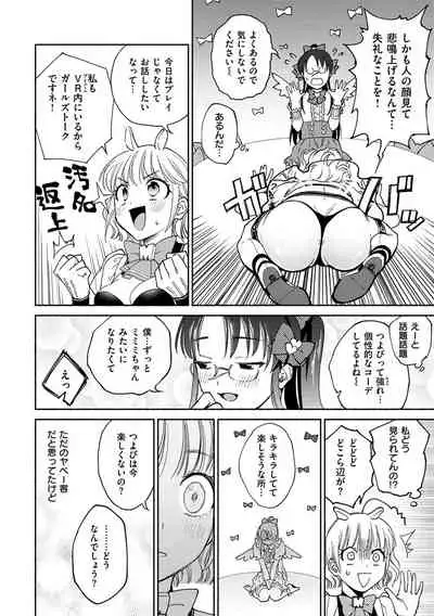 [Yoikono tt] DREAMnikogarete [Digital]