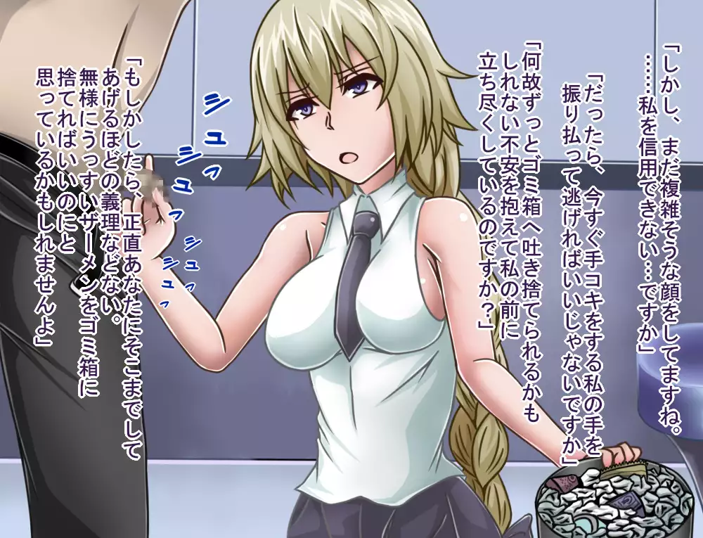 Tanshou Houkei/Netorareta Servant