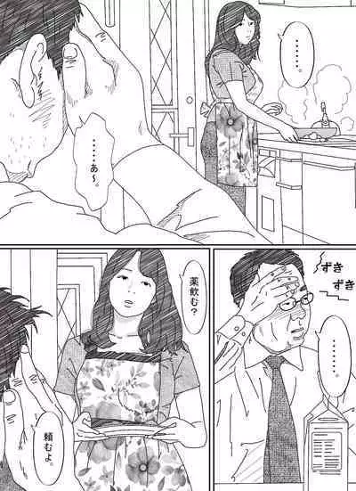 Ki ga Yowai Teishu no Joushi ni Netorareta Hitozuma