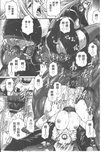 [Chiba Toshirou] Animal Assort | 痴女淫獸齊聚一堂 [Chinese]