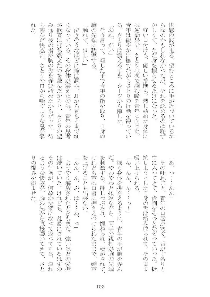 想幸 extra -blind me,bind you-