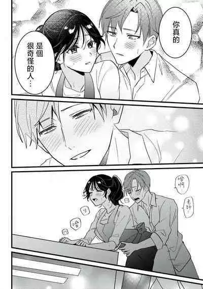 [Sechi] Dog or tīchā - hōkago, sensei-tachi no shitsuke ke ai - | Dog or Teacher-放学后，老师们的调教恋爱- Class.1-3 [Chinese] [莉赛特汉化组]