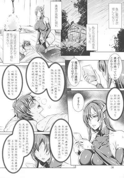 Ippai Itte ne, Yuusha-sama