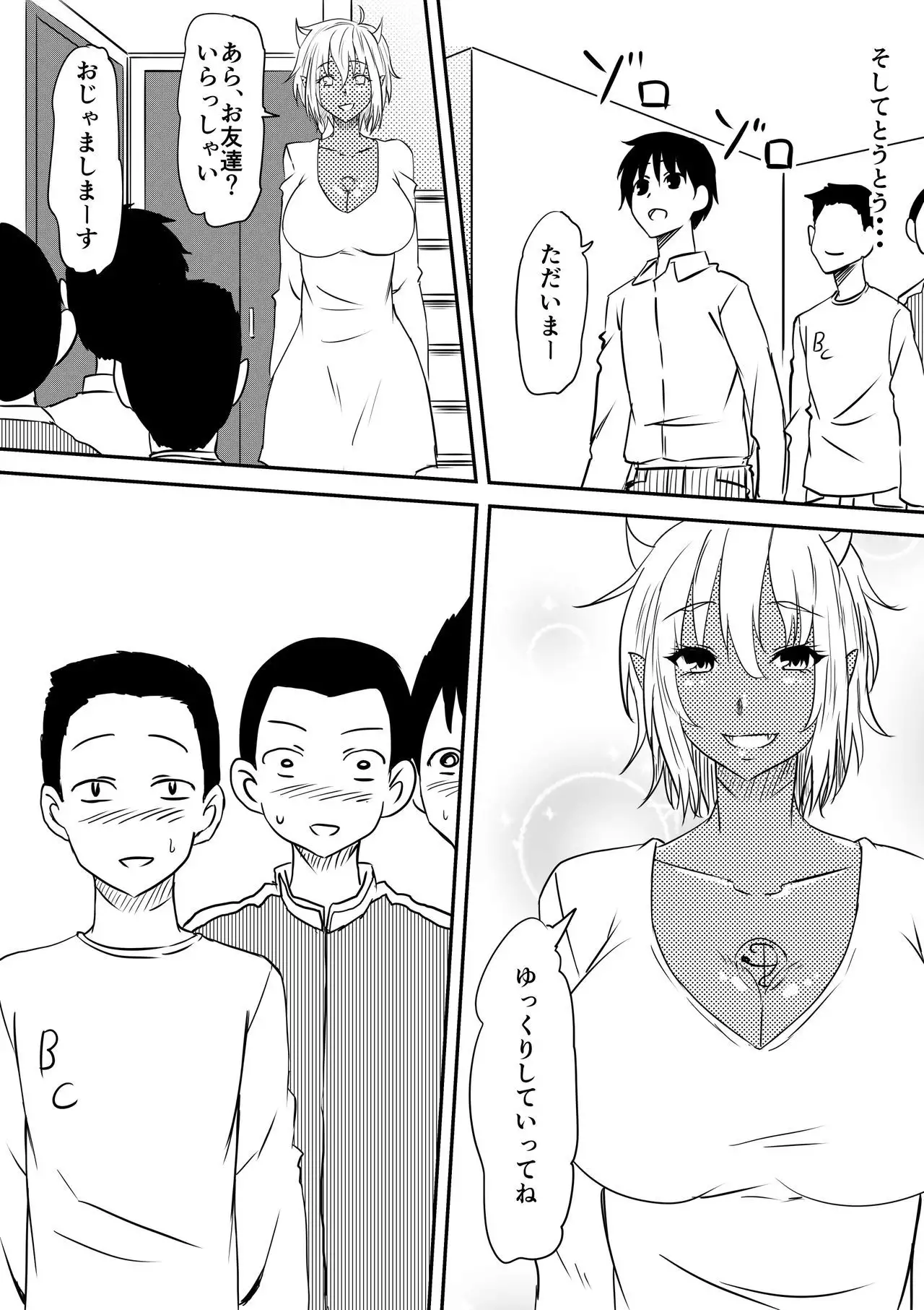 Akuma ni tamashii o utta haha ga inma bitchi e to henbo shite iku hanashi