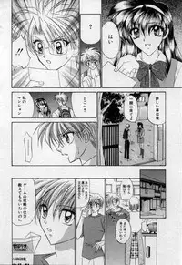 [Tsumugi Kyuuta] Shounen Gangu