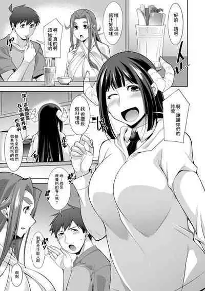 [zen9] Megami-sama no Geboku - SERVANT OF STRAY GODDESS Ch. 3 [Chinese] [Digital]