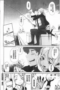 [Hiura R] Mienai Tokoro de - I almost can see you | 在看不到的地方做 [Chinese]