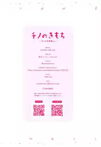 (COMIC1☆14) [Ame Usagi (Amedamacon)] Chino no Kimochi ~Kousagi Hatsujou ver~ (Gochuumon wa Usagi desu ka?)