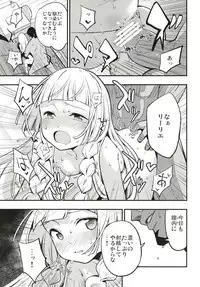 (COMIC1☆13) [Shironegiya (miya9)] Hakase no Yoru no Joshu. (Pokémon Sun and Moon)