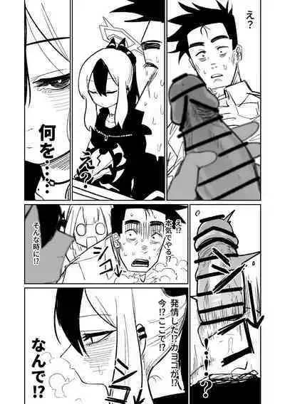 [Asahina Yoshitosi] Benriya 68 Datsui Mahjong 01-02 | 便利屋６８脫衣麻將 01-02 (Blue Archive) [Chinese, Japanese]