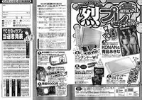 Young Champion Retsu Vol.11 (2008-03-30 Zoukangou)