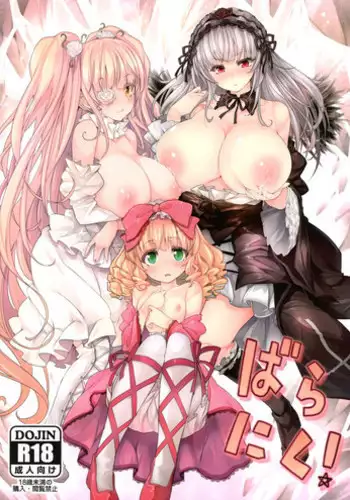 (C88) [Tousen Soudou (Tousen)] Bara Niku! (Rozen Maiden) [English] {bewbs666}