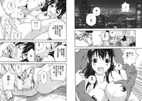 [U-Jin] M no Anifu 1 | M的兄嫂1 [Chinese]