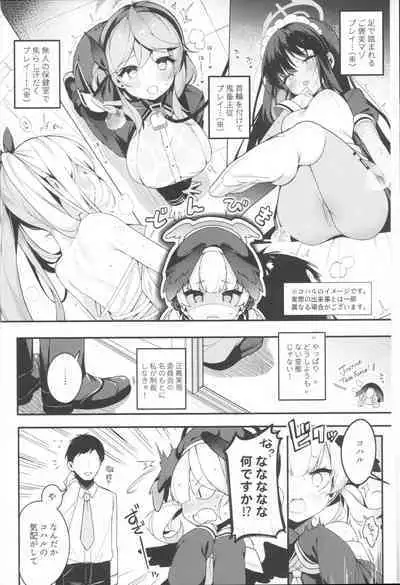 (C100) [Chocolate Synapse (Shika Yuno)] Borderline (Blue Archive)