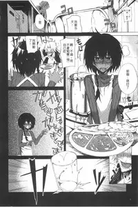 [Fujiya] Pink Labyrinth | 粉紅色 性愛的迷宮 [Chinese]