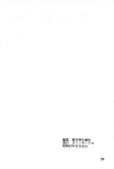 Yakudou Fukkan-gou