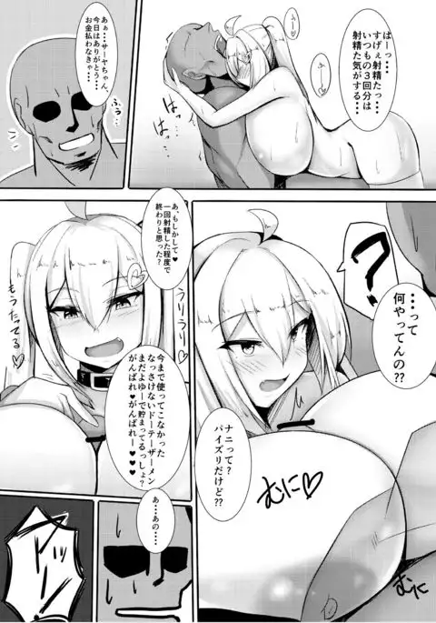 Uchi no Ko ga Takusan no Doutei Aite ni Guchogucho ni Sarechau Hon