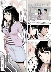 [Haruharudo] Charao ni Netorare Route 2 Vol.3