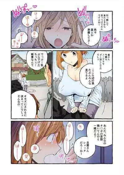 Sekenshirazu no Niizuma o Hameotoshitai ～ Okusan, Kore ga Nakadashi desu yo 1-2