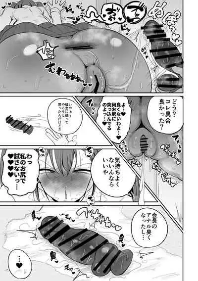 Seitokaichou no Koufun suru Nioi