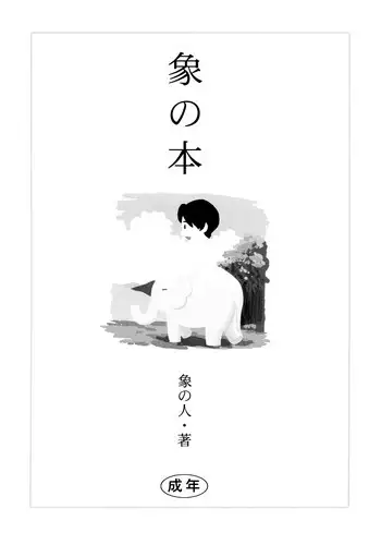 生肉 总集篇 1-24[Chinese] [透明声彩汉化组]