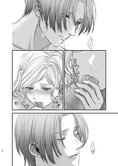 Oyasumi Itoshii Hito | 晚安 我心爱的人