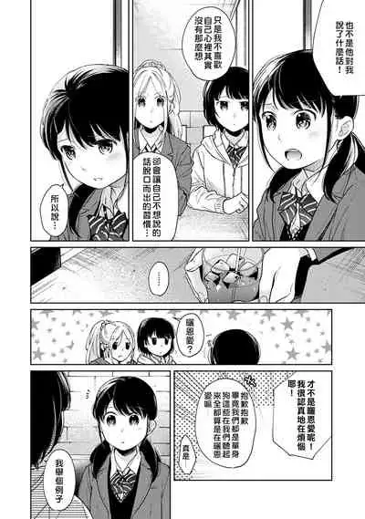 1LDK+JK Ikinari Doukyo? Micchaku!? Hatsu Ecchi!!? | 1LDK+JK 突然間展開同居？ 極度貼近！？初體驗！？ Ch. 18-28