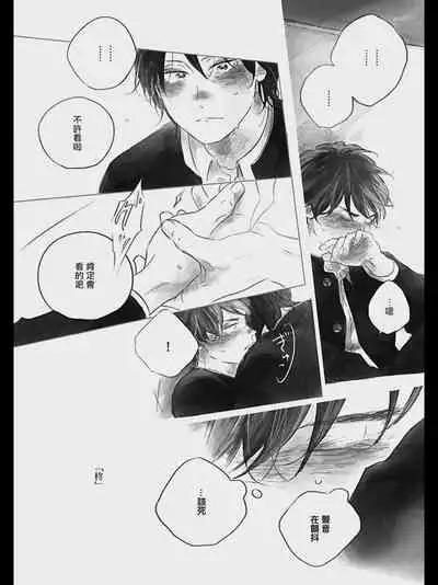 Bokura no Tsuzuki | 我们的后续 Ch. 1-5