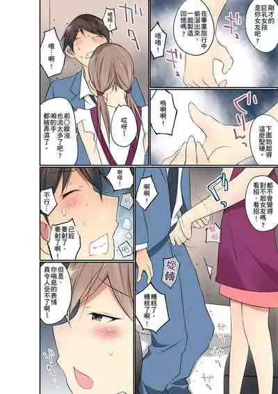 [Maitaimu] Manchira shiteru JK o Hakken shita node Gakuen Nai de Choukyou shite mita | 暴露狂女子高中生的日常生活 學校內的變態調教 Ch.1-25 [Chinese]