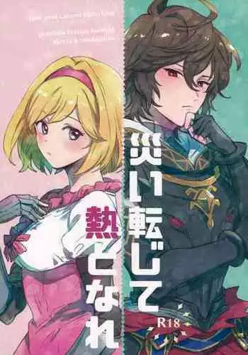 [ふろむ・じゃぱん(秋恭魔)] 続・愛○さんと熱海へGO!vsMGS VW [DL版]