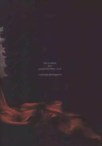 (Douyara Deban no Youda! 26) [Melty (ti-na)] Hiiro no Akashi (Boku no Hero Academia)