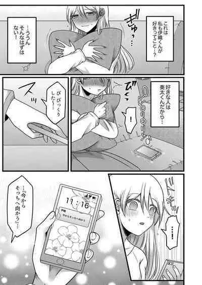 "Kyohiken Nante Nain da Yo" Danna no Shinyuu ni Netorareru Hitozuma